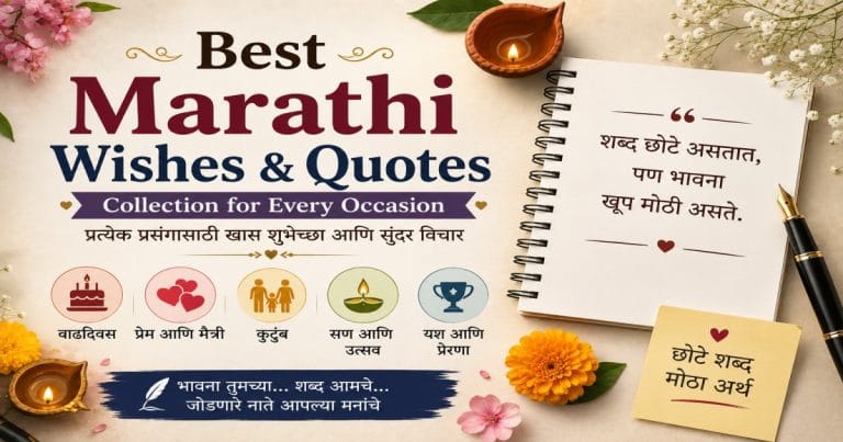 Best Marathi Wishes and Quotes